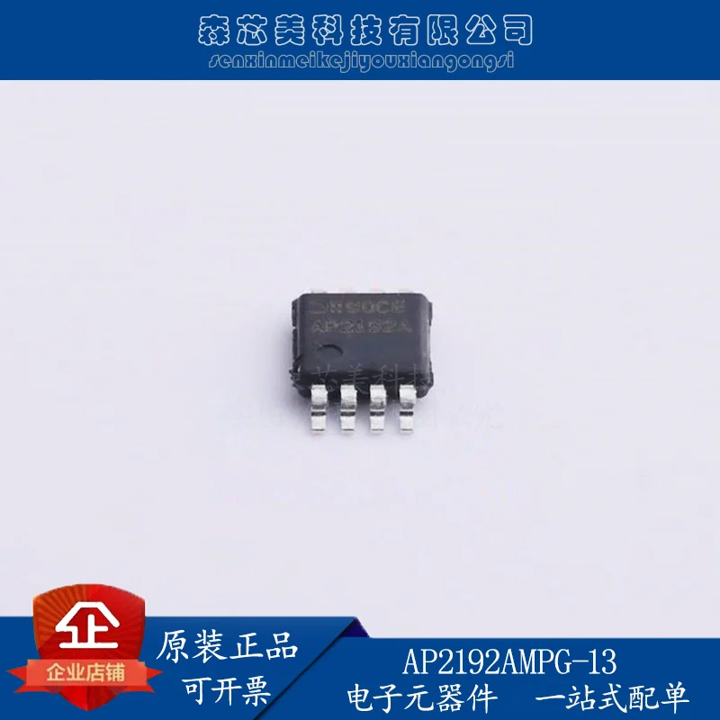 

30pcs original new AP2192AMPG-13 1.5A 8-MSOP power electronic switch ()