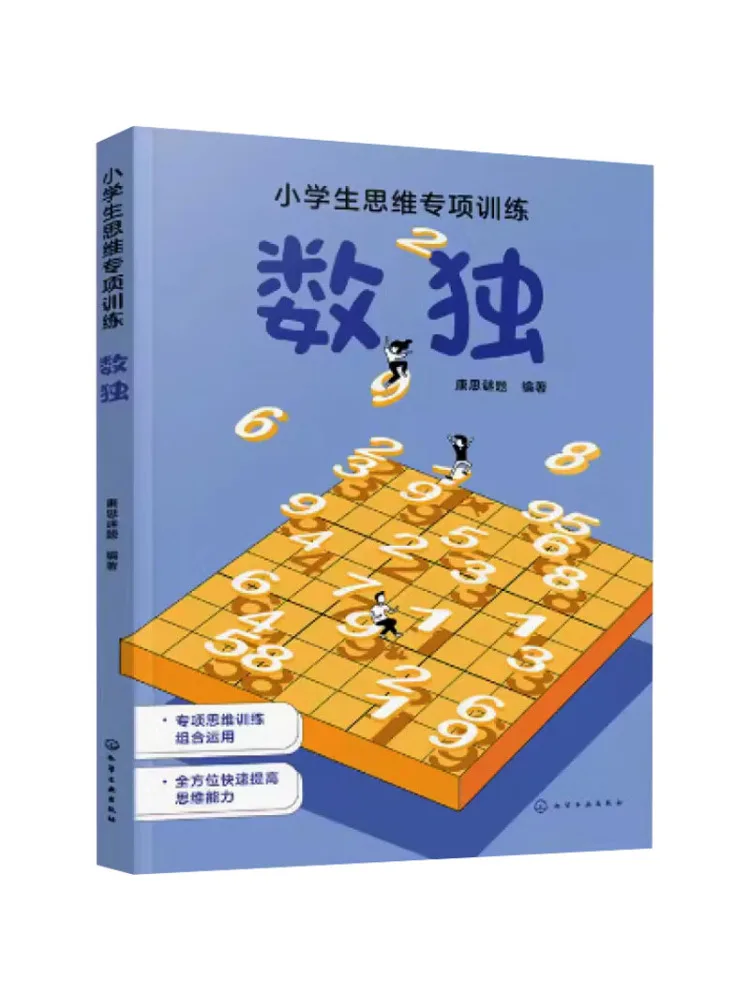 

Book-Winshare Sudoku