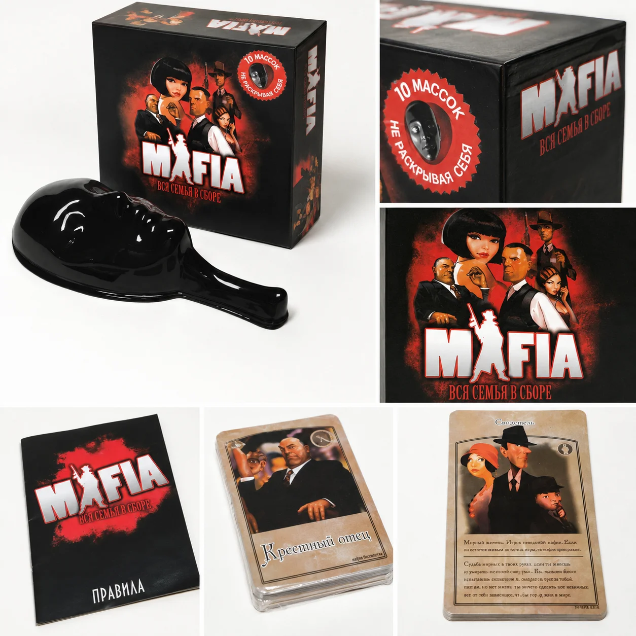 마피아 보드 게임 세트, 가족 게임 나이트를 위한 마스 - Party Games Mafia 리뷰 및 가격