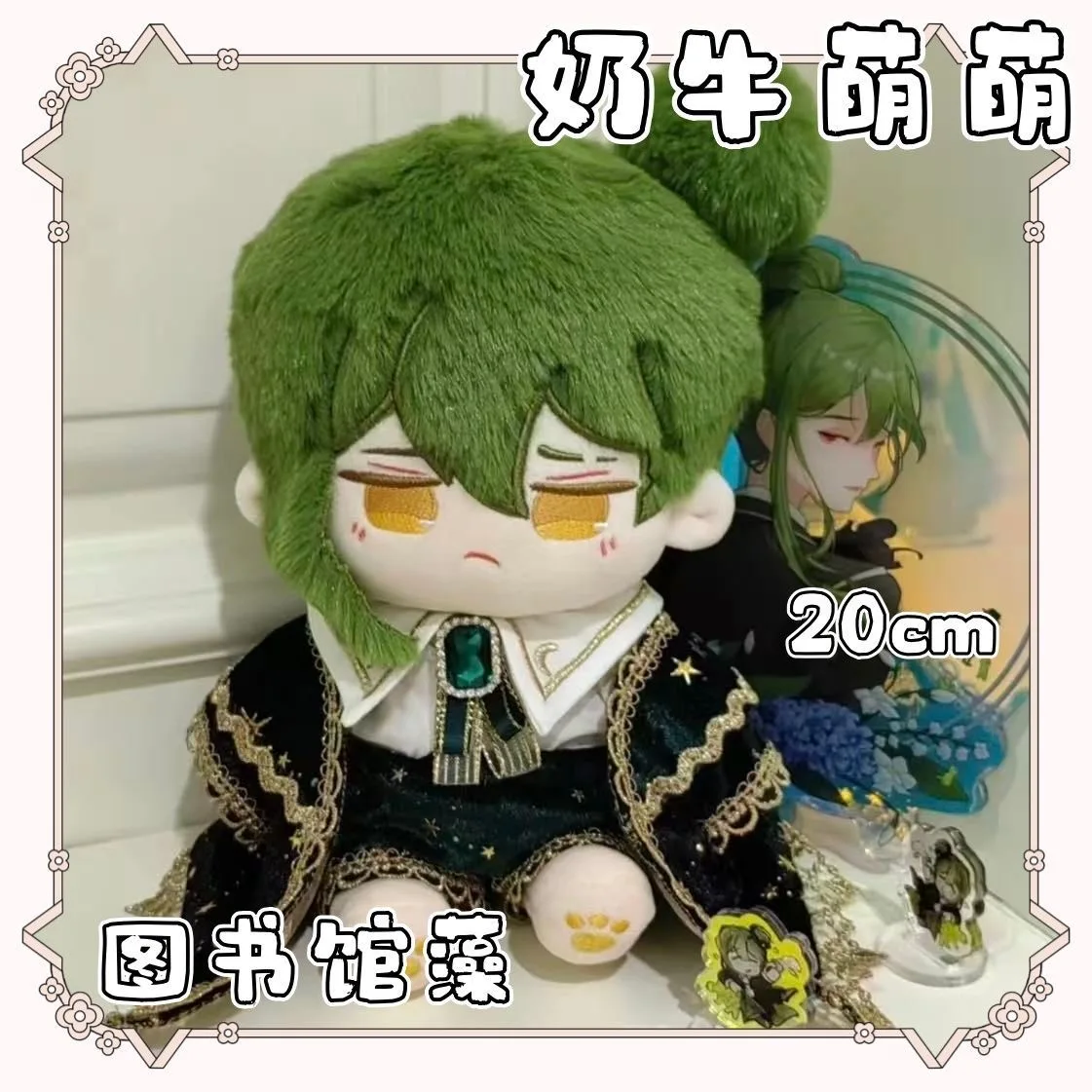 

2025 New Pre-sale Game Lobotomy Corporation Netzach 20cm