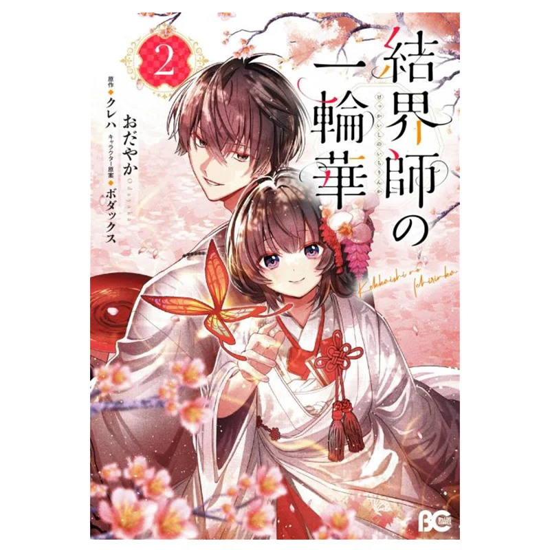 The First Round Of Splendor Of The Barrier Master 2 Comic   Original  Character Design    Kadokawa Taiwan 9786264002707 Book