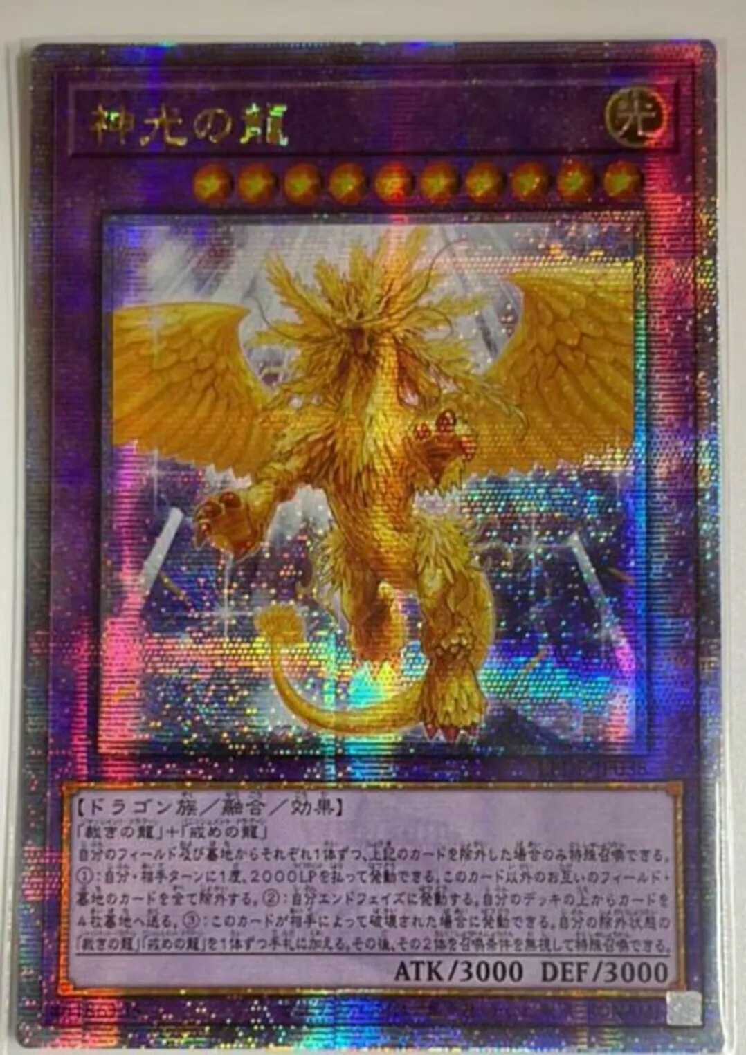 

Duel Monsters Yugioh LEDE-JP038 Enlightenment Dragon Quarter Century Secret Japanese Collection Mint Card