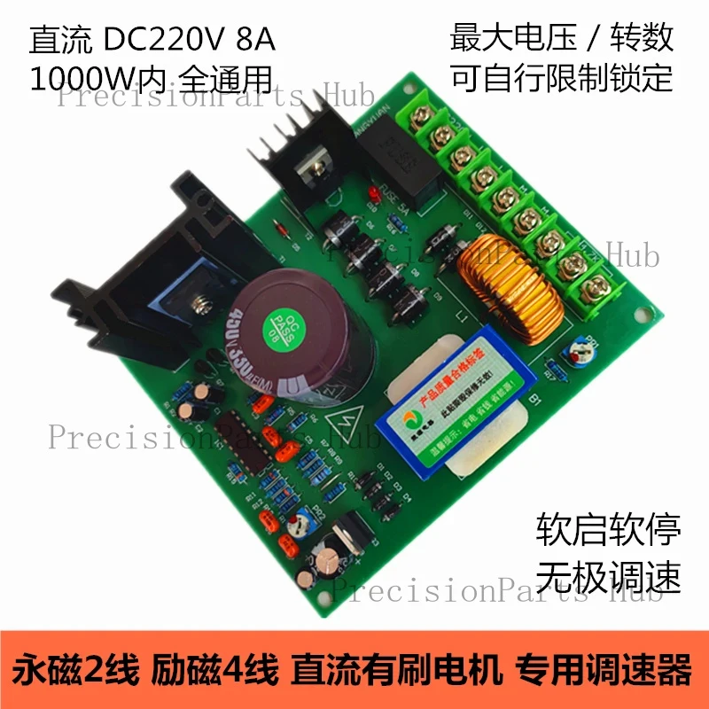 LY-820 High Power DC Motor Governor 220V PWM Permanent Magnet Excitation Motor Drive Controller Board