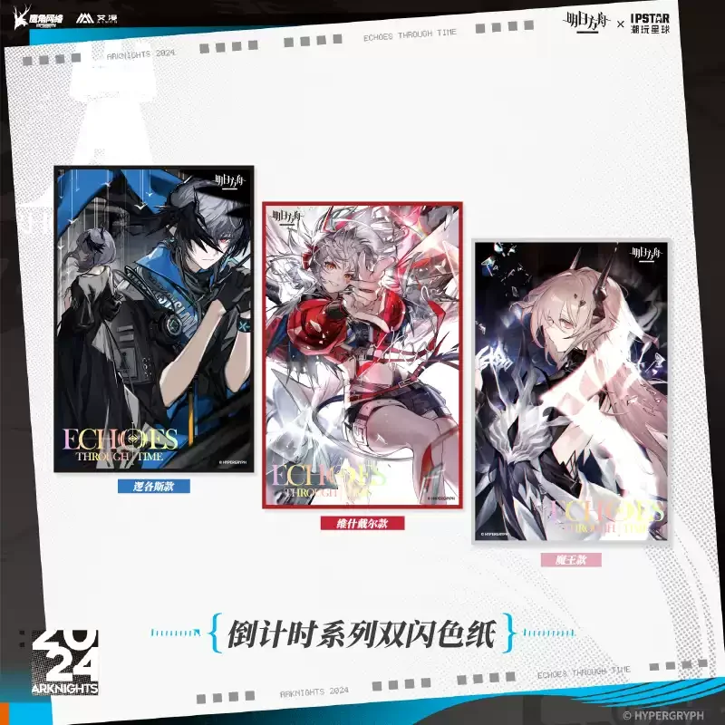 

Genuine Arknights ambitus coloured paper pendant acrylic Decoration Flowing sand photo frame cartoon quadratic element gift