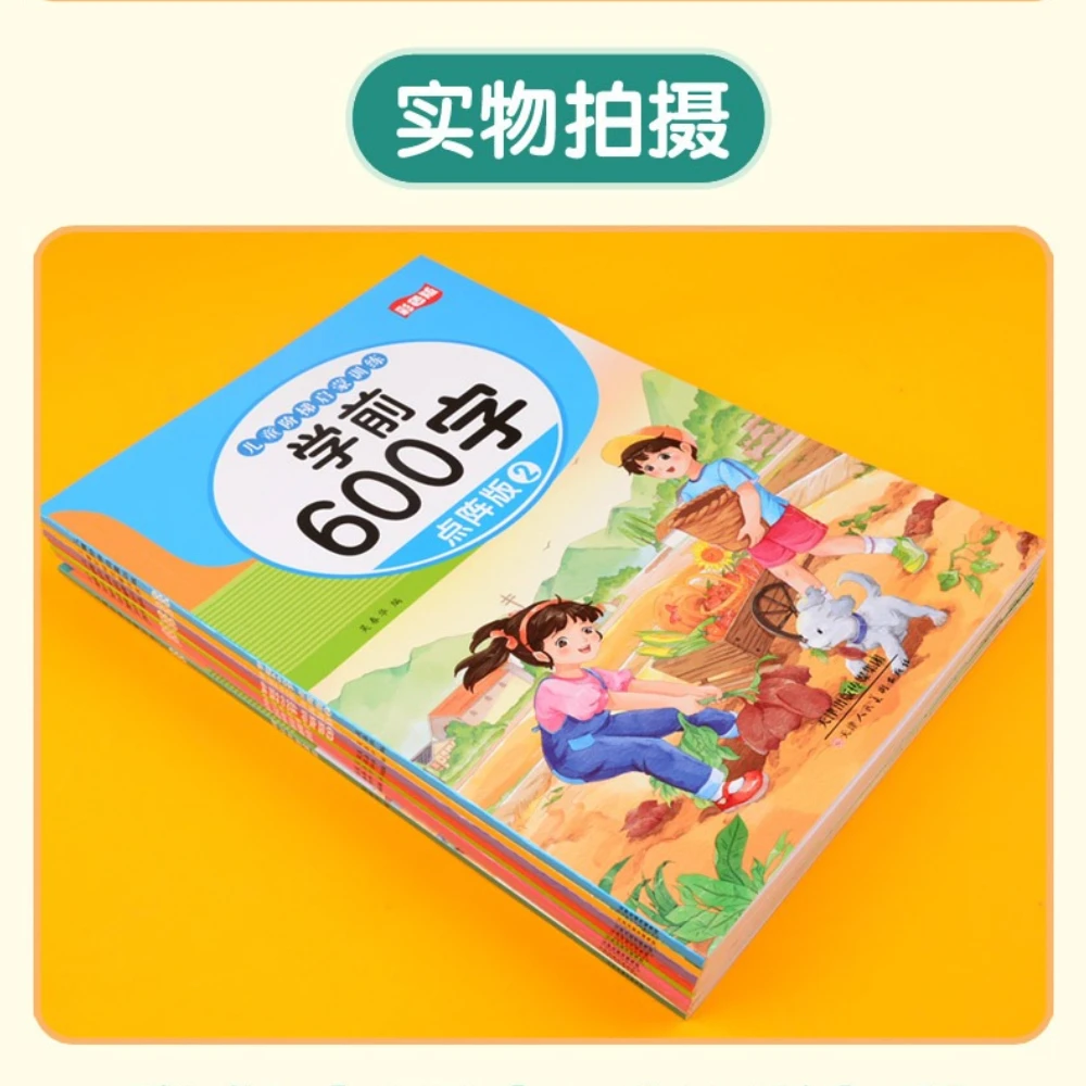 Preschool 600 Word Dot Matrix Pen Control Training Calligraphy Poster Kindergarten Practice Book