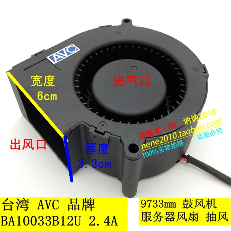 Original Brenner Violent Ventilation Blower Fan Ball Ball 12 V 2,4 A BA10033B12U 9733 9,7 CM