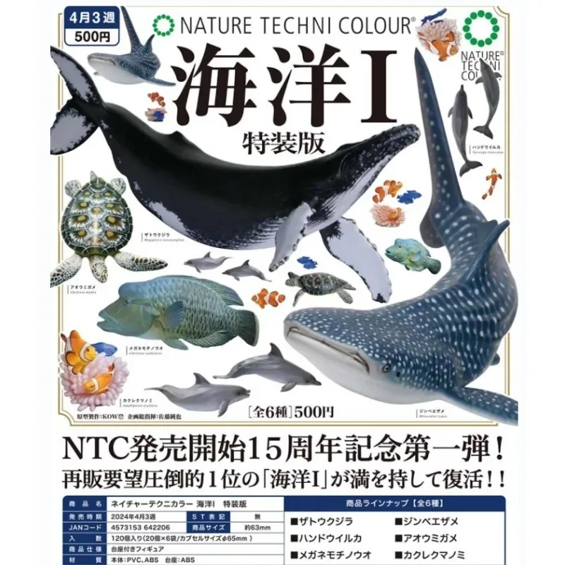 

NATURE TECHNI COLOUR Marine Organism Series Gashapon Toys Dolphins Humpback Whales Sharks Simulation Model Ornaments Box Toys