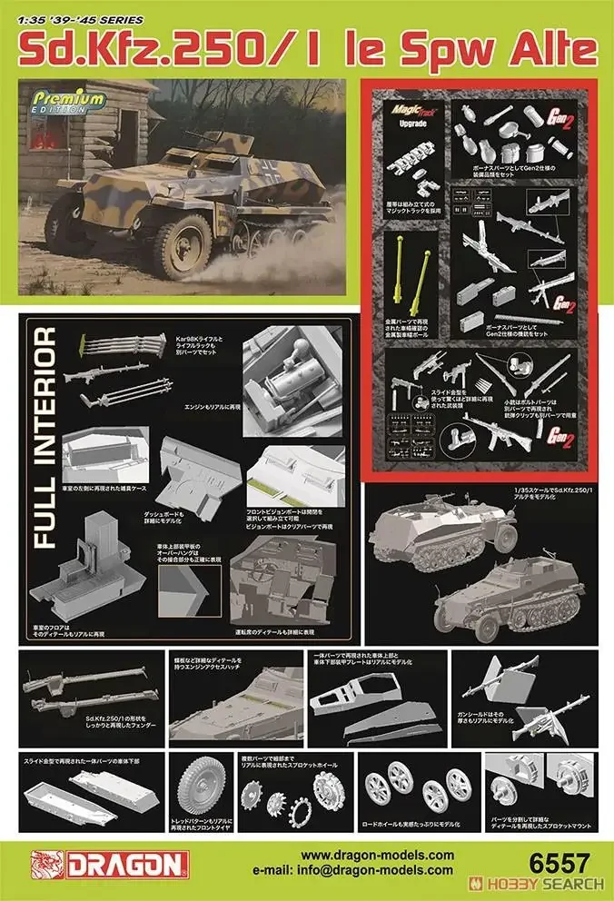 Dragon 6557 1/35 WW.II German Sd.Kfz.250/1 Ie Spw Alte W//Metallic Car Width Pole/Gen2 Accessories Model Kit