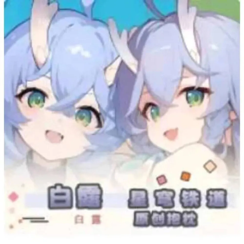 

Honkai: Star Rail Bailu Sexy Anime Dakimakura Hing Body Case Cosplay Otaku Pillow Cushion Cover Bedding