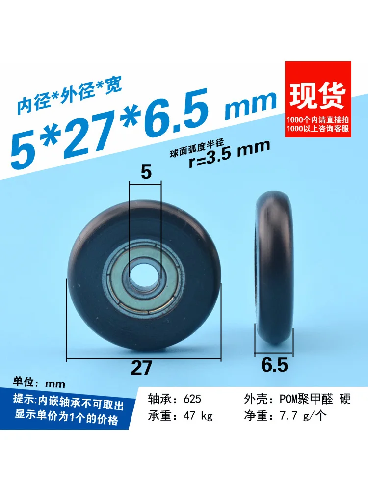 

1 шт. 5x27x6,5 мм, шкив из помпона с пластиковым покрытием, подшипник с покрытием, пластиковая инъекция, раздвижная дверь, оконный дуговой шар, R-образный внутренний диаметр