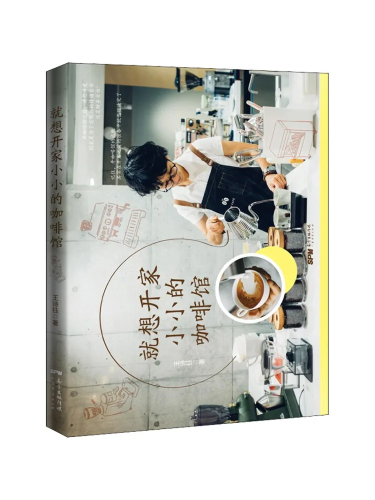 

Книга-Winshare Я просто хочу открыть небольшую кофейня