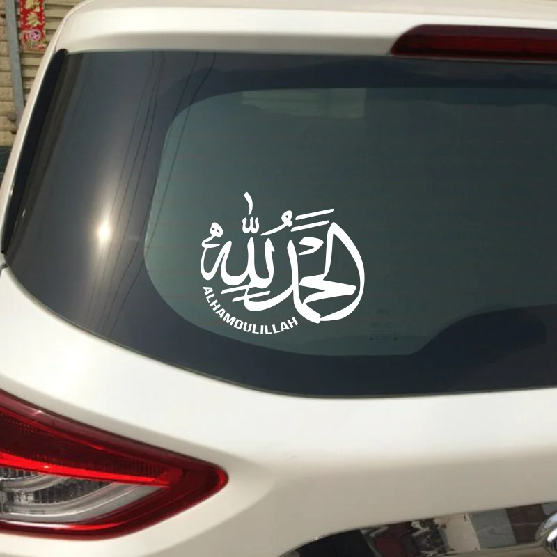 

Автомобильная наклейка Alhamdulillah, мусульманский стиль яви, автомобильная наклейка для оконного стекла, наклейка на двигатель # 266