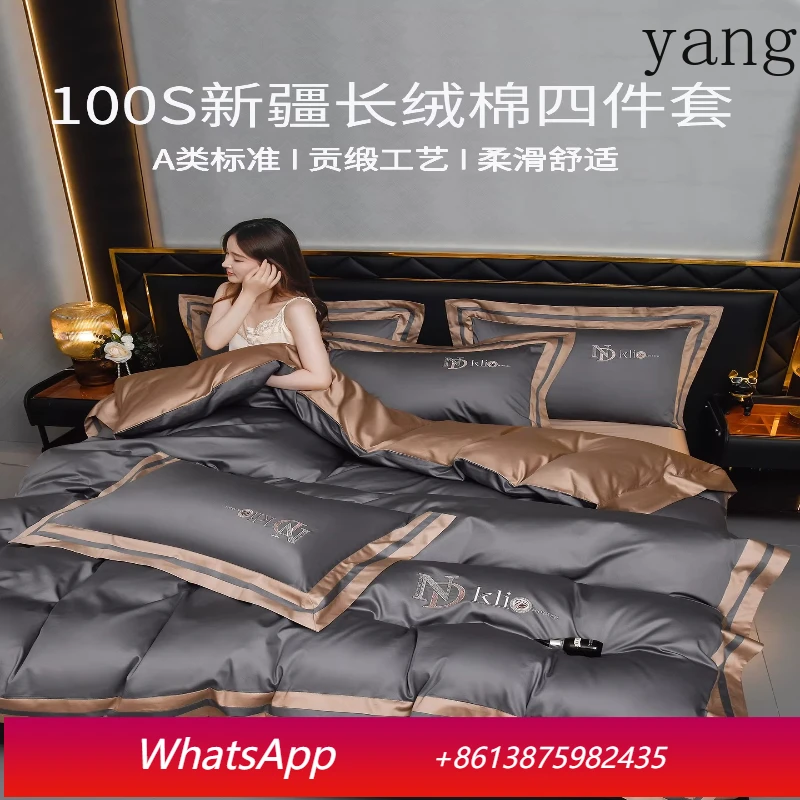 

Yjq long-staple cotton four-piece cotton light luxury high-end pure cotton quilt single set bedding kit