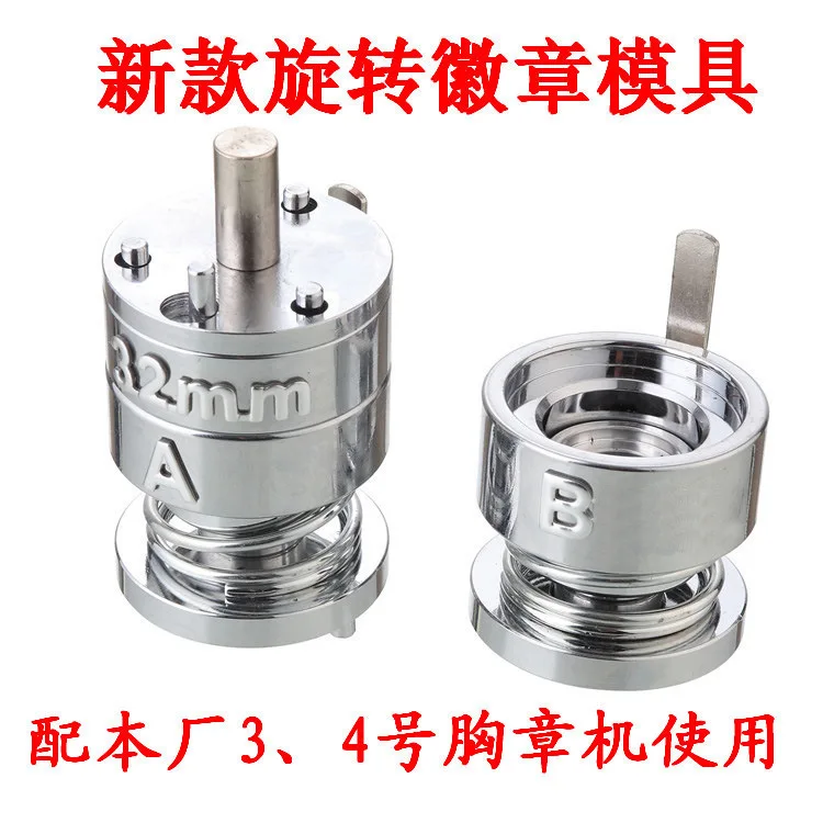 25-75MM New Rotating Emblem Machine Metal Mold New Emblem Mold Pressing Machine