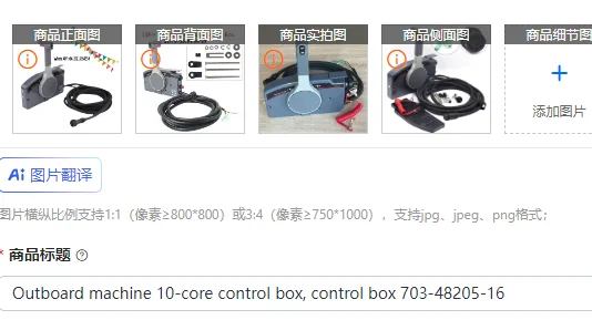 Outboard machine 10-core control box, control box 703-48205-16