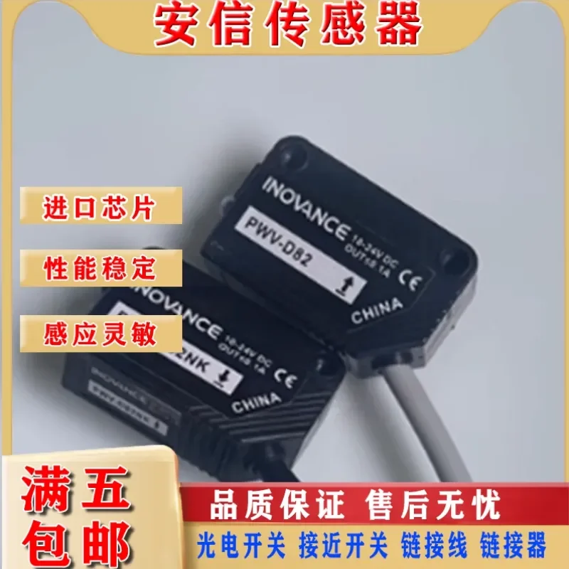 High-quality brand new counter-firing sensor PWV-D82NK photoelectric switch for spot supply with quality assurance