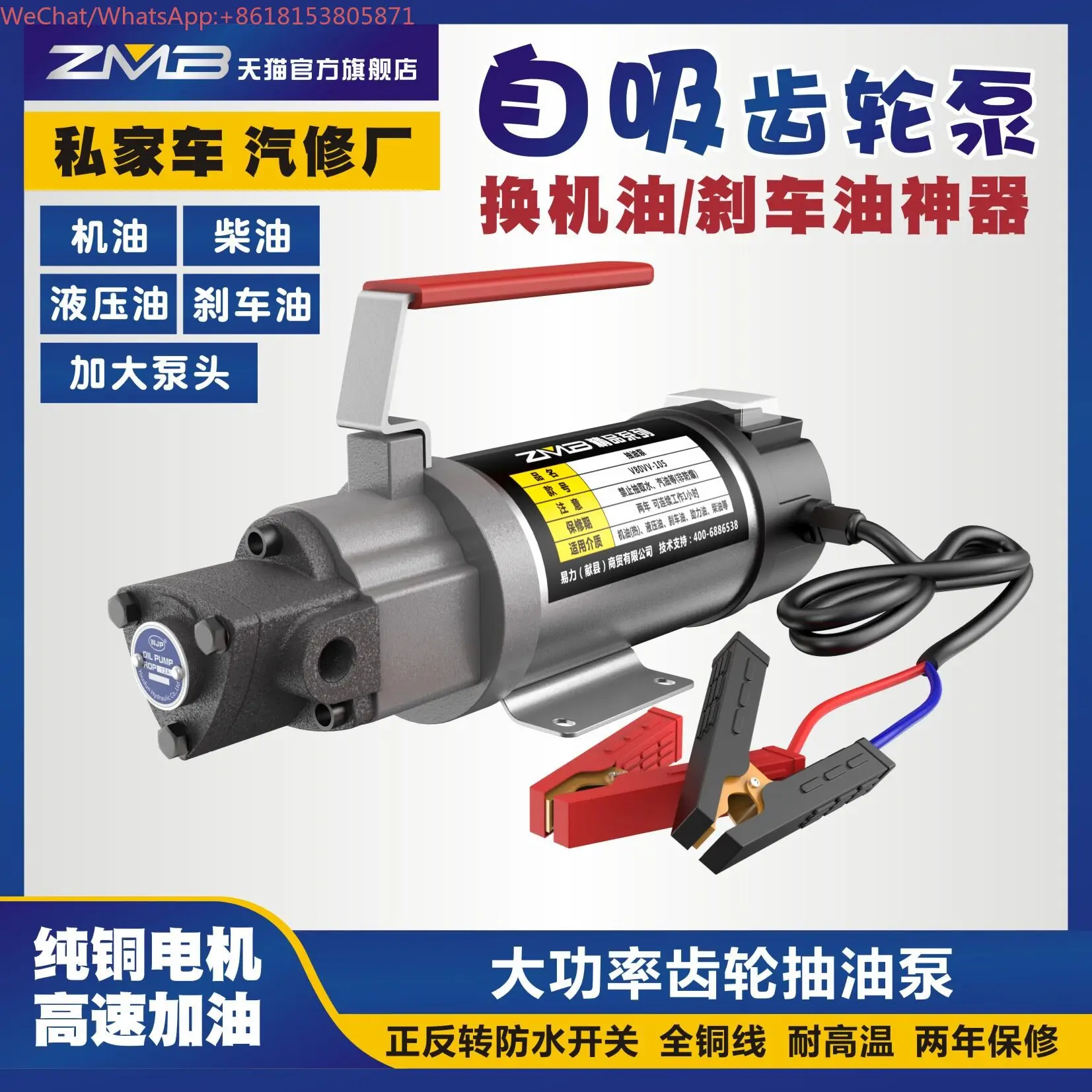 Car self-service maintenance, own oil change tool, oil suction, electric pumping