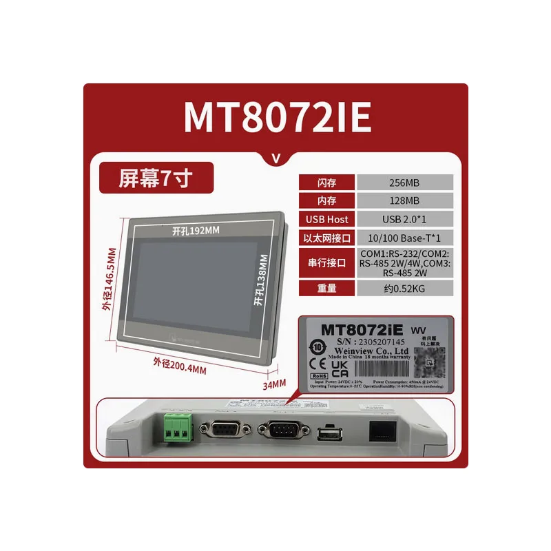 Original New 7inch Weinview HMI Weintek Touch Screen MT8072IE Replace MT8071IE