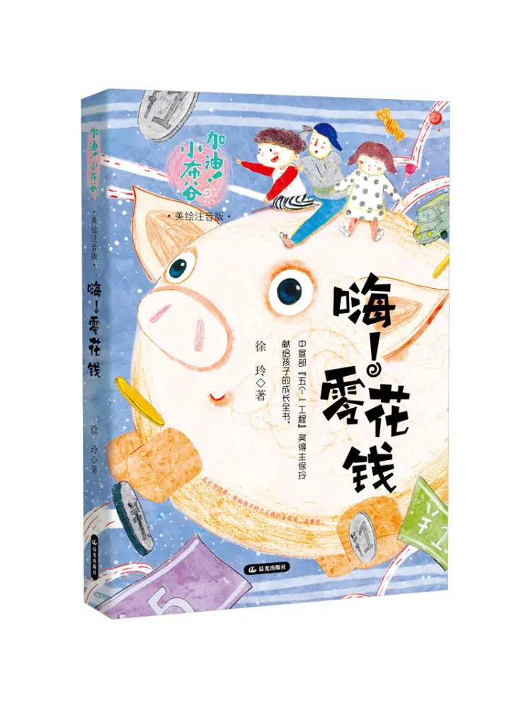 Book-Winshare Hi Pocket Money Illustrated Phonetic Edition
