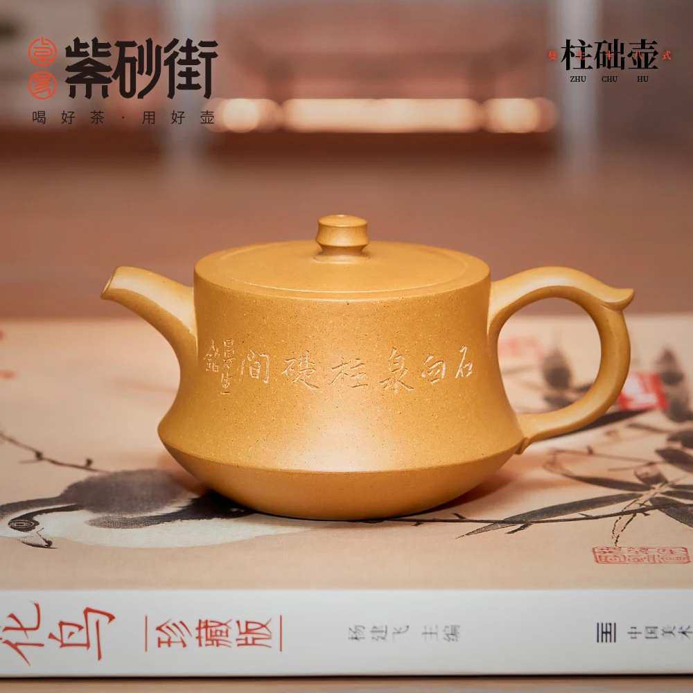 250ml Yixing Purple Clay Teapots traditional handmade Filter Kettle Master Handmade Huangjin Mud Zisha Teaware