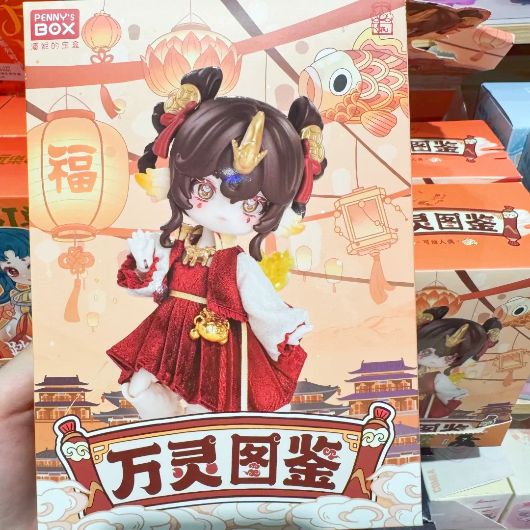 

Penny'S Box Antu Biological Atlas Series 1/12 Bjd Blind Box Articulated Movable Doll Ornament Collection Model Birthday Gift