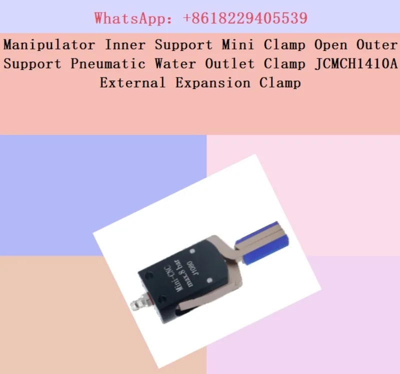 Manipulator Inner Support Mini Clamp Open Outer Support Pneumatic Water Outlet Clamp JCMCH1410A External Expansion Clamp