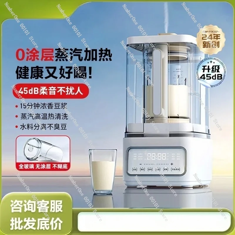 Home Kitchen 0 Coating Steam Blender German Quiet Heating High Speed Food Processor Fully Automatic Household Cooking Mixer