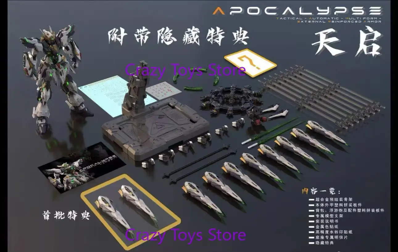 Vientiane Fusion Apocalypse 1/100 squelette assemblé modèle Mecha modèle PVC jouet Collection cadeau