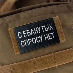 Parche táctico de moral bordado con velcro para chaleco y mochila