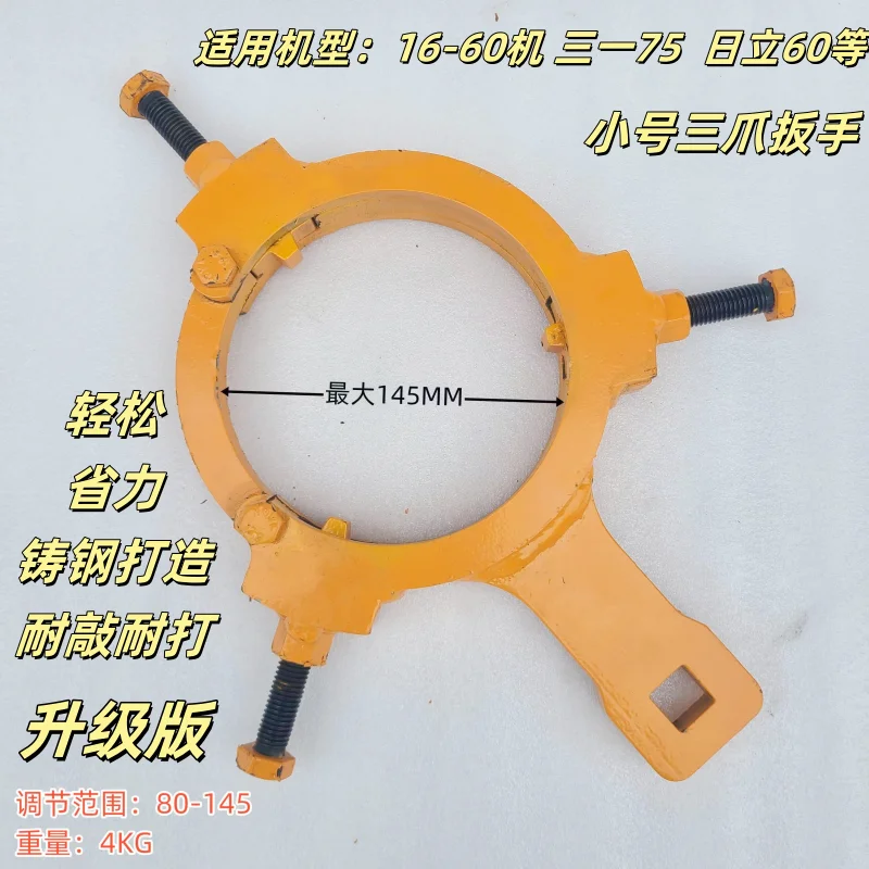 Excavator Oil Cylinder Wrench, Oil Seal Removal Tool, Hydraulic Cylinder Repair, Large Nut Removal, Universal Wrench