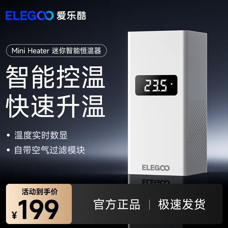 

Мини-нагреватель ELEGOO/ALEGOO