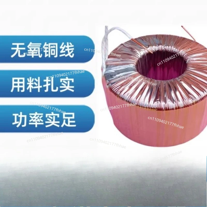 Pure Copper 220v Ring, Inverter, Power Amplifier, Audio Transformer, High-power Industrial Transformer