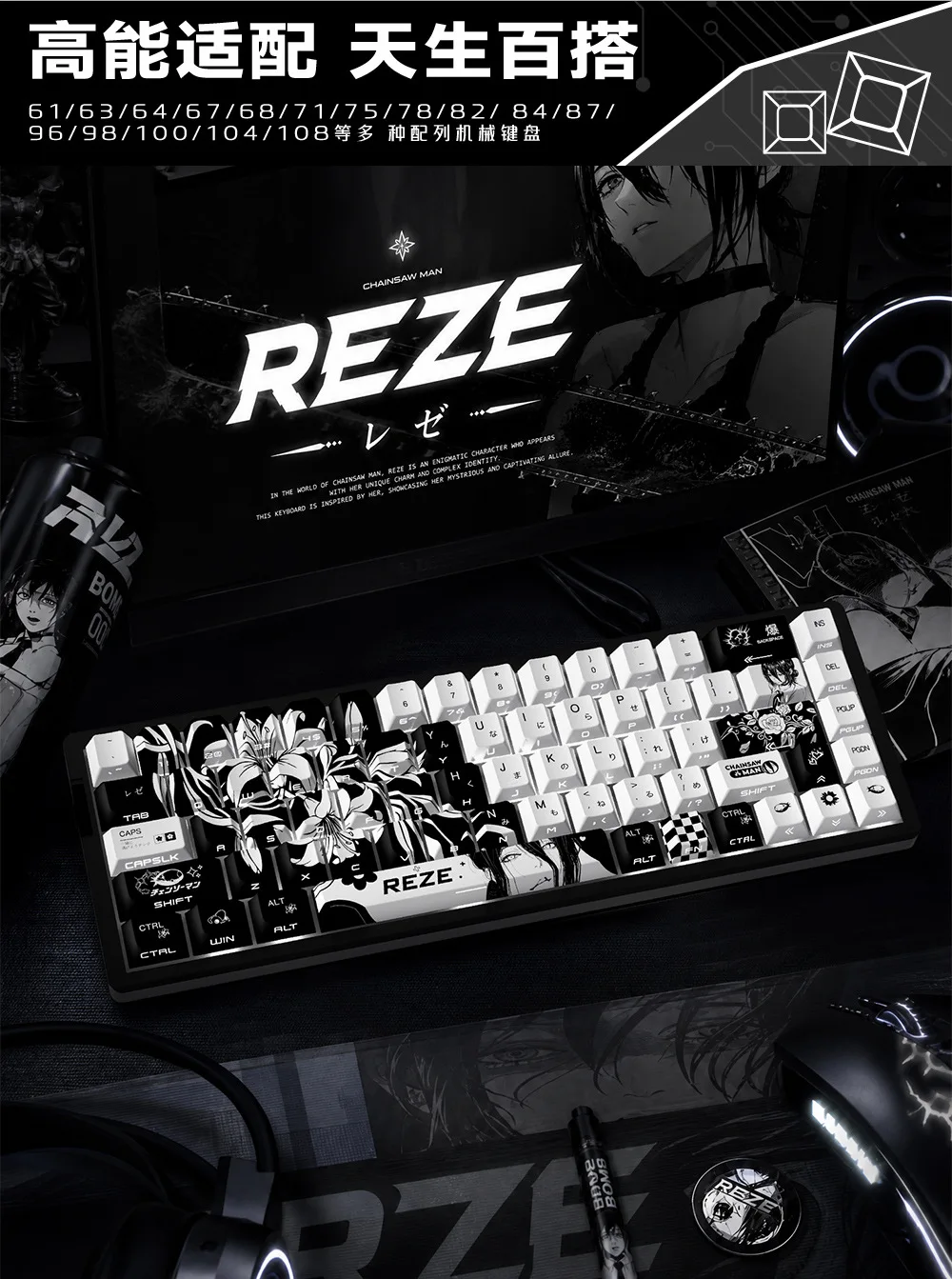 KUXM New Reze 5.0 Themed Keycaps, OEM Profile, PBT Material, Side Print Backlit, 5-side Sublimation for Mechanical Keyboard DIY