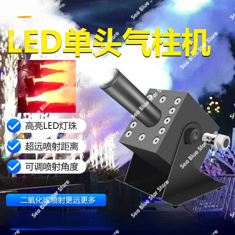 LED Sprayer CO2 Column Machine CO2 Steam Column Machine Bar Stage Smoke Machine Atmosphere Props Jet