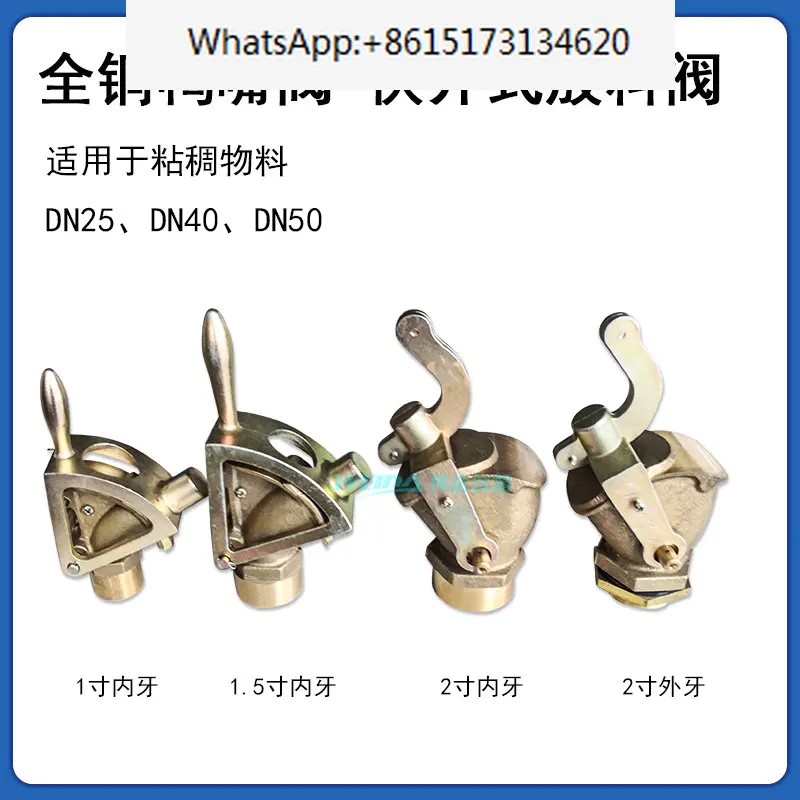 Copper duck valve, paint discharge valve, 2-inch, 1.5-inch, 1-inch internal thread, internal thread to external thread