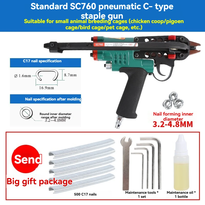 Pneumatic C-type nail gun cage gun binding air nail gun birdcage pigeon cage chicken cage gun shooting cage gun