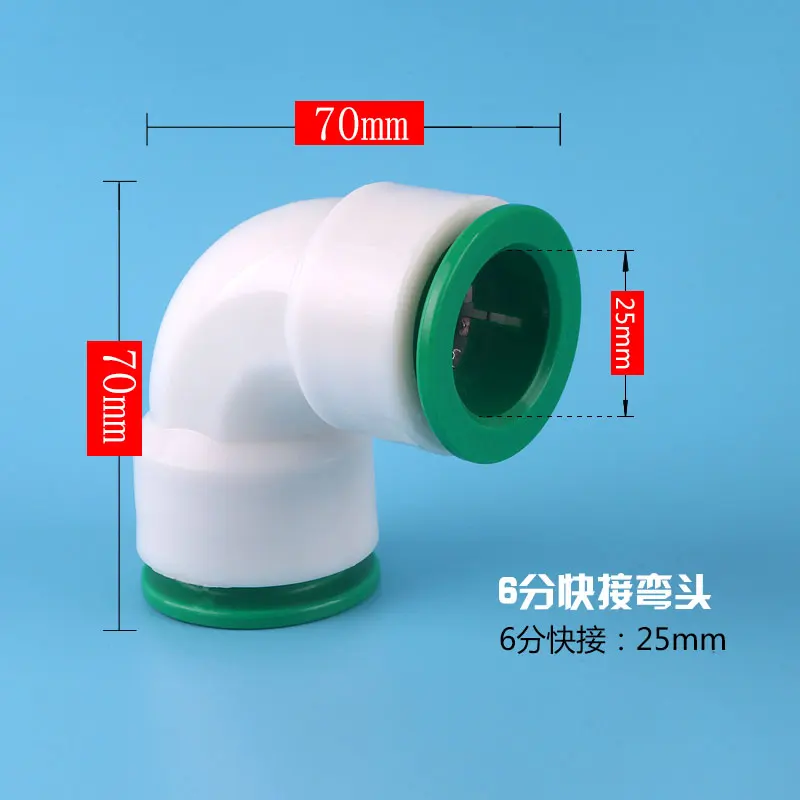 Quick-connect elbow PPR quick-connect 25MM direct-insert non-hot 90 ° tap water pipe fittings DN25  plug and play