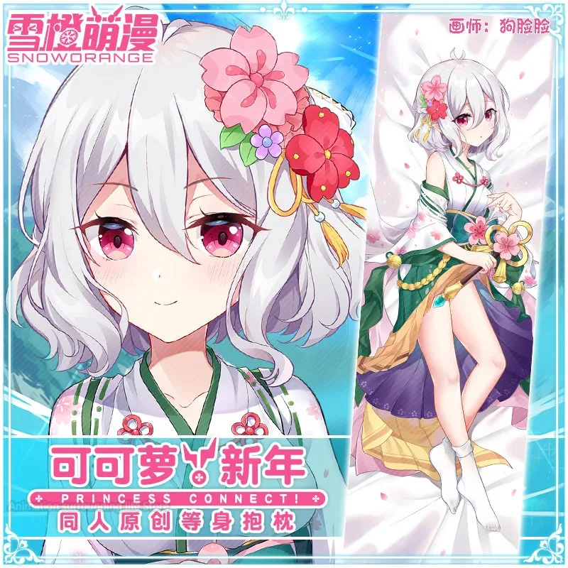

Princess Anime Connect! Re:Dive Kokoro Dakimakura Pillow Case Hugging Body case Otaku Throw Cover