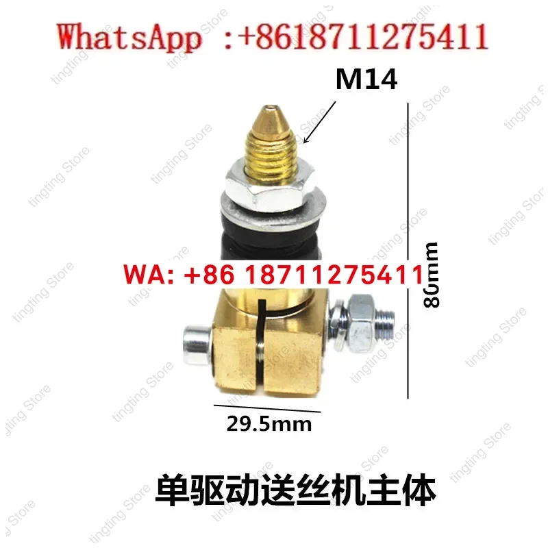 5pcs Dual-drive, single-drive, two-protection welding gun, copper base interface, guide wire feed nozzle accessories
