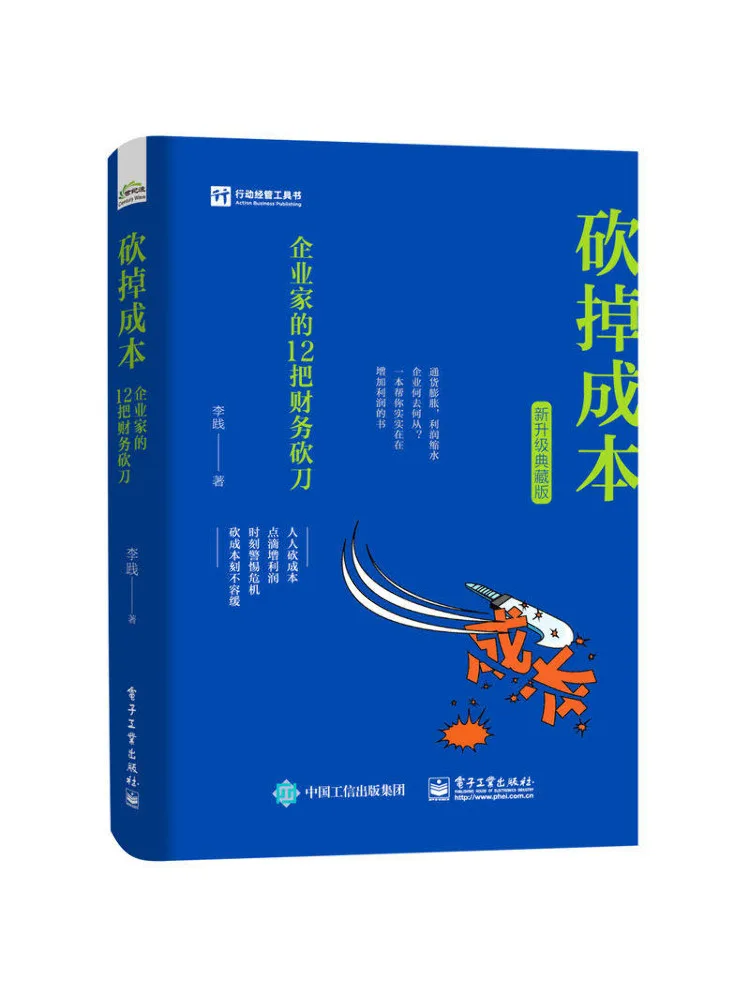 

Book-Winshare Cut Costs The 12-функциональные ножи предпринимателя, новое обновленное коллекционное издание