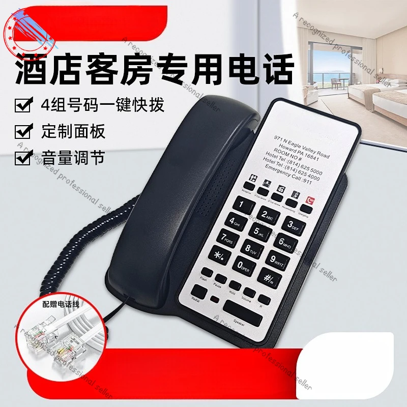 

Can be used as hotel logo hotel room phone, hotel room phone, shop special phone