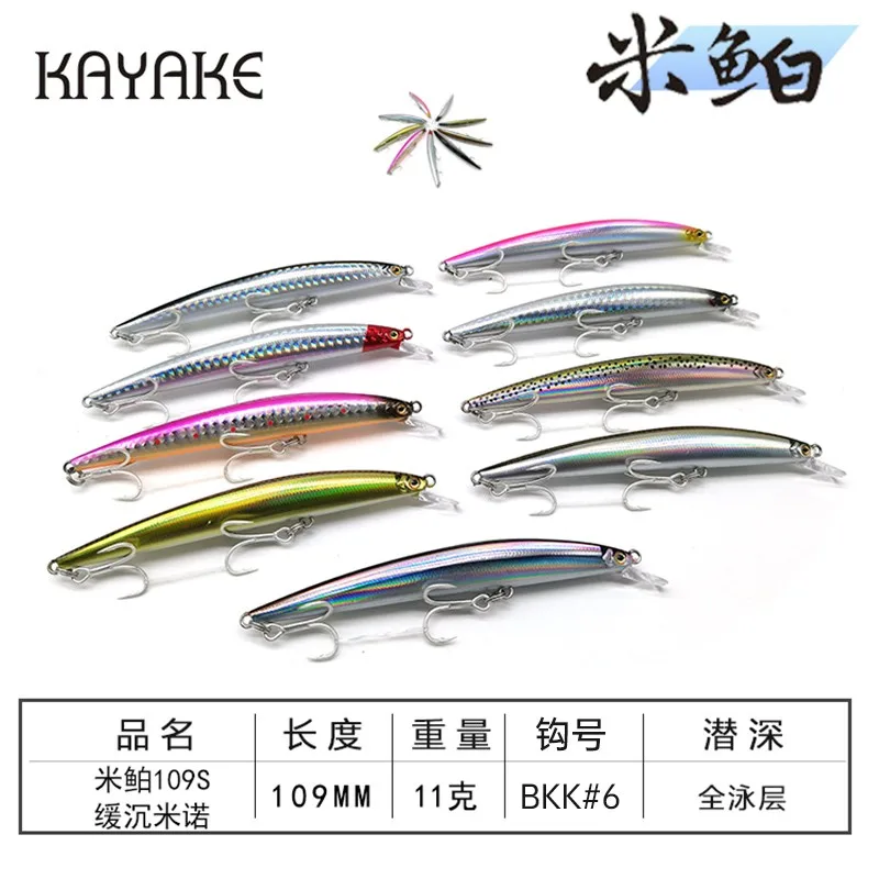 New KAYAKE 109S/129F/139F Super Long Shot Slow Sinking and Floating Minnow Fishing Lure 11g/15g/19g Artificial Wobbler Hard Bait