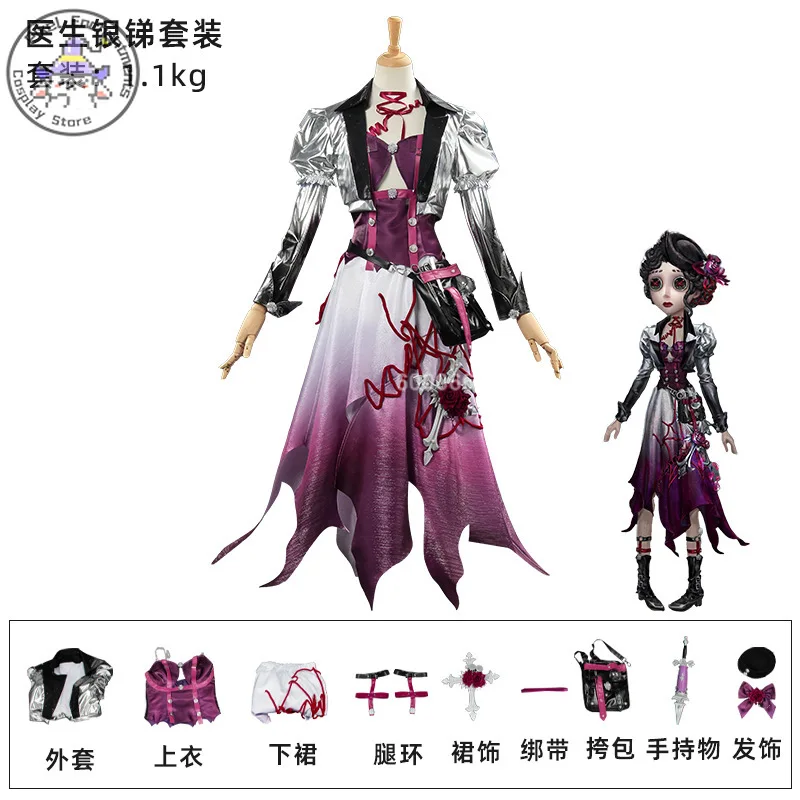 الهوية V Yin Ti المرأة الطبيب تأثيري حلي ثنائية الأبعاد نفس النمط ألعاب وأنيمي مجموعة الملابس النسائية الكاملة خمر #5