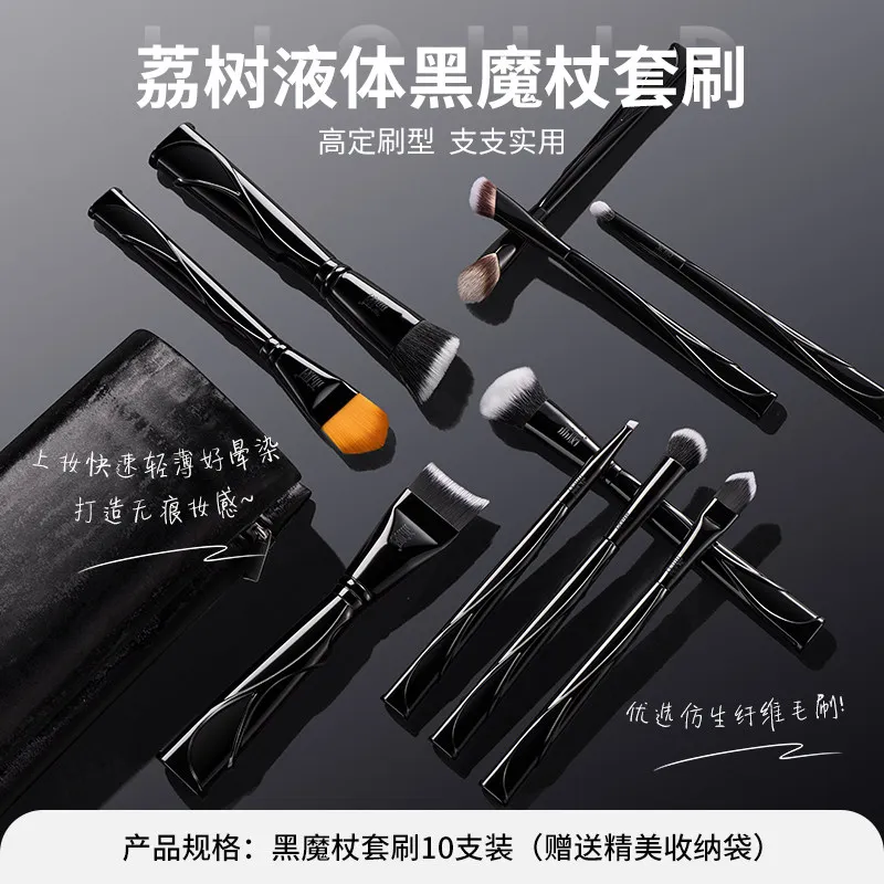 Lishu 10PCS Black Magic Wand Makeup Brushes Set, Ultra‑Soft Foundation Eyeshadow Highlight Contour Brushes for Daily Makeup