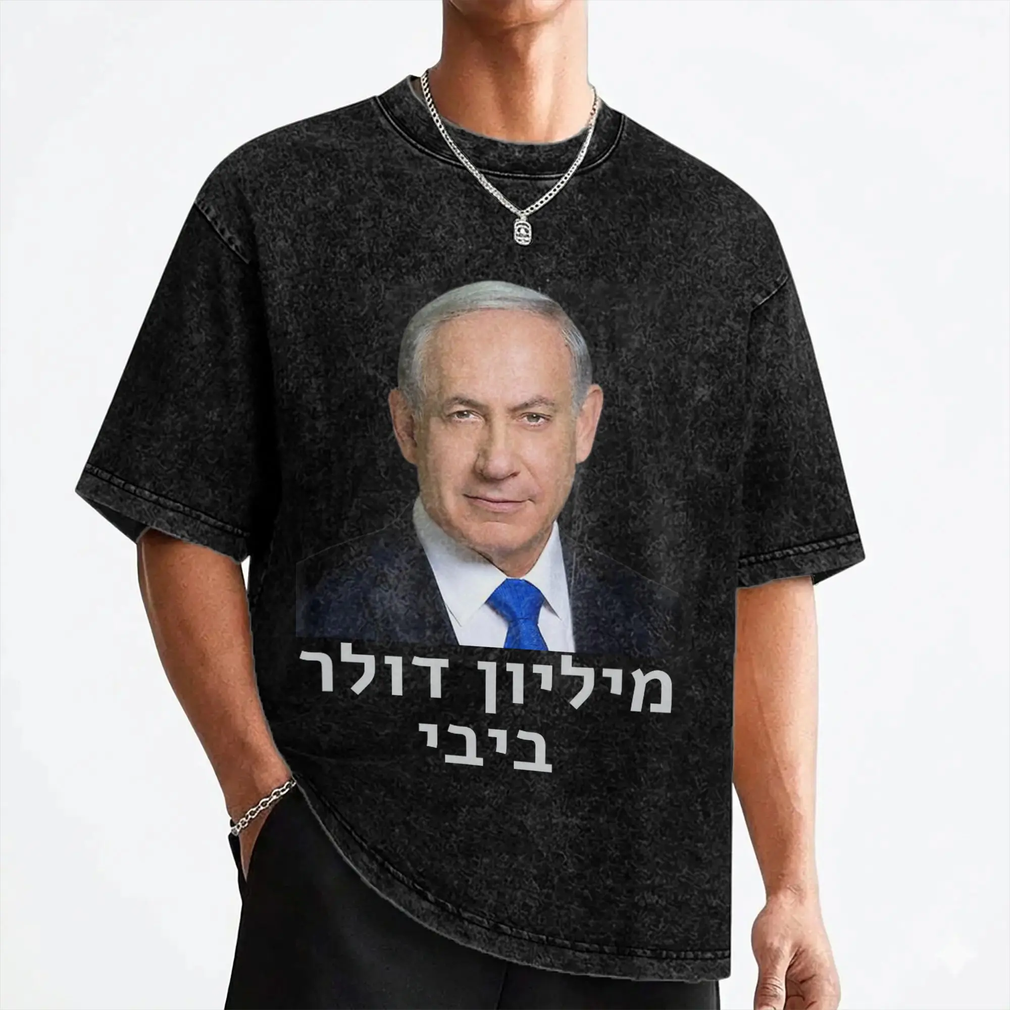 Million Dollar Bibi Benjamin Netanyahu Israel T Shirt Washed 100% Cotton T-Shirt  Novelty for Men Women Streetwear Printed Tees