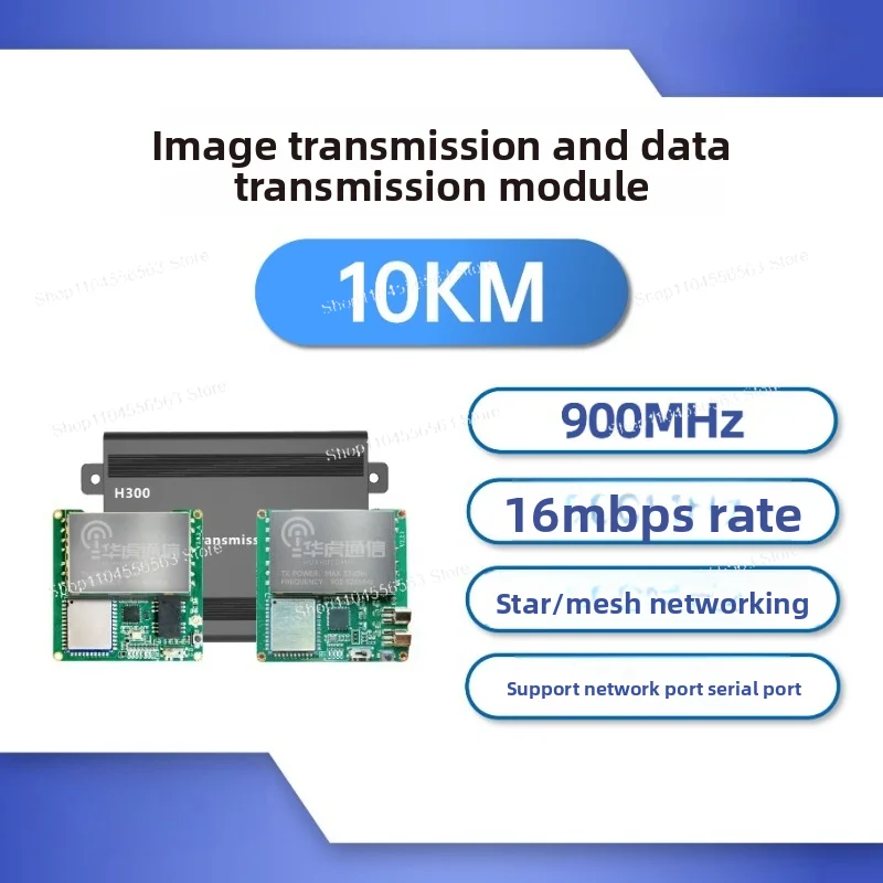 Digital remote communication image transmission, wireless high-speed remote module radio H300