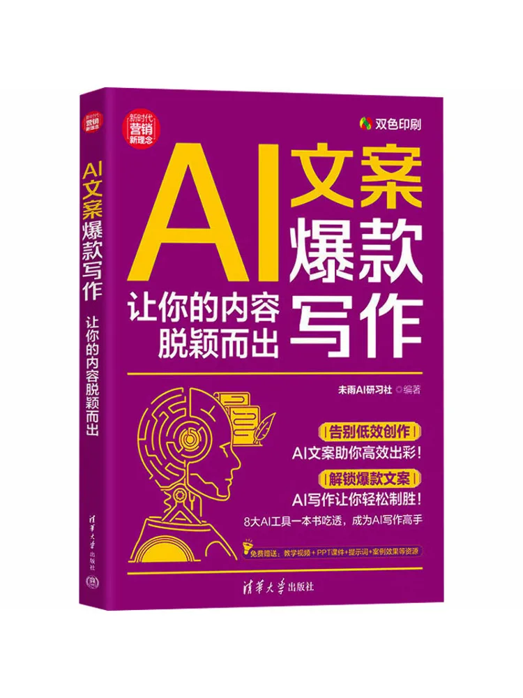 

Book-Winshare Ai Powered Viral Copywriting Make Your Content Stand Out