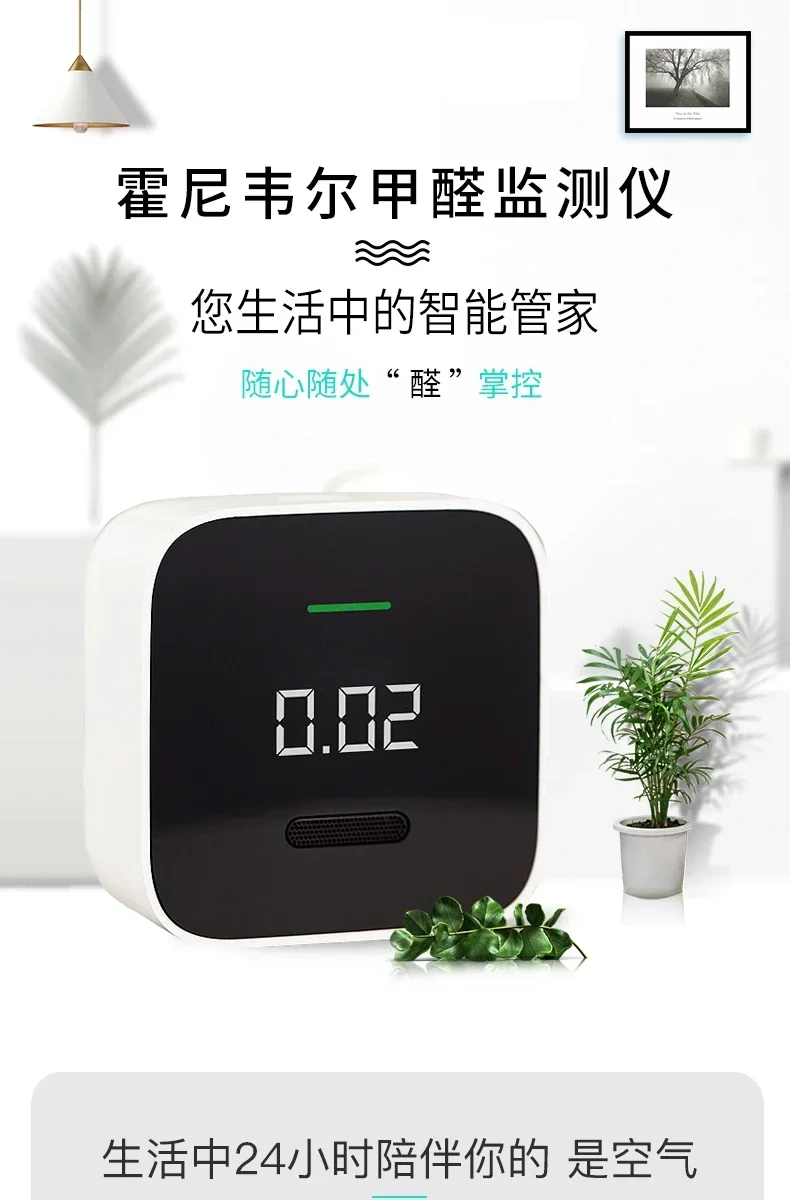 Hot Salesformaldehyde Detector Home Professionele Zelftest Indoor Gasdetector Intelligente Formaldehyde Detector