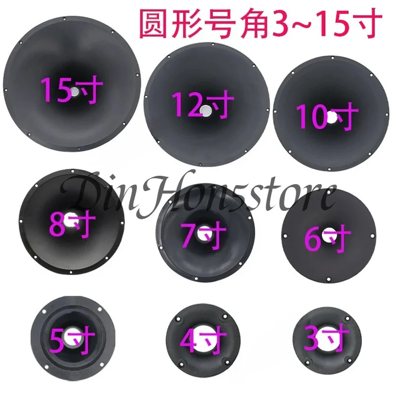 3~ 18 inch stage audio tweeter horn speaker speaker driver flat screw plastic shell accessories