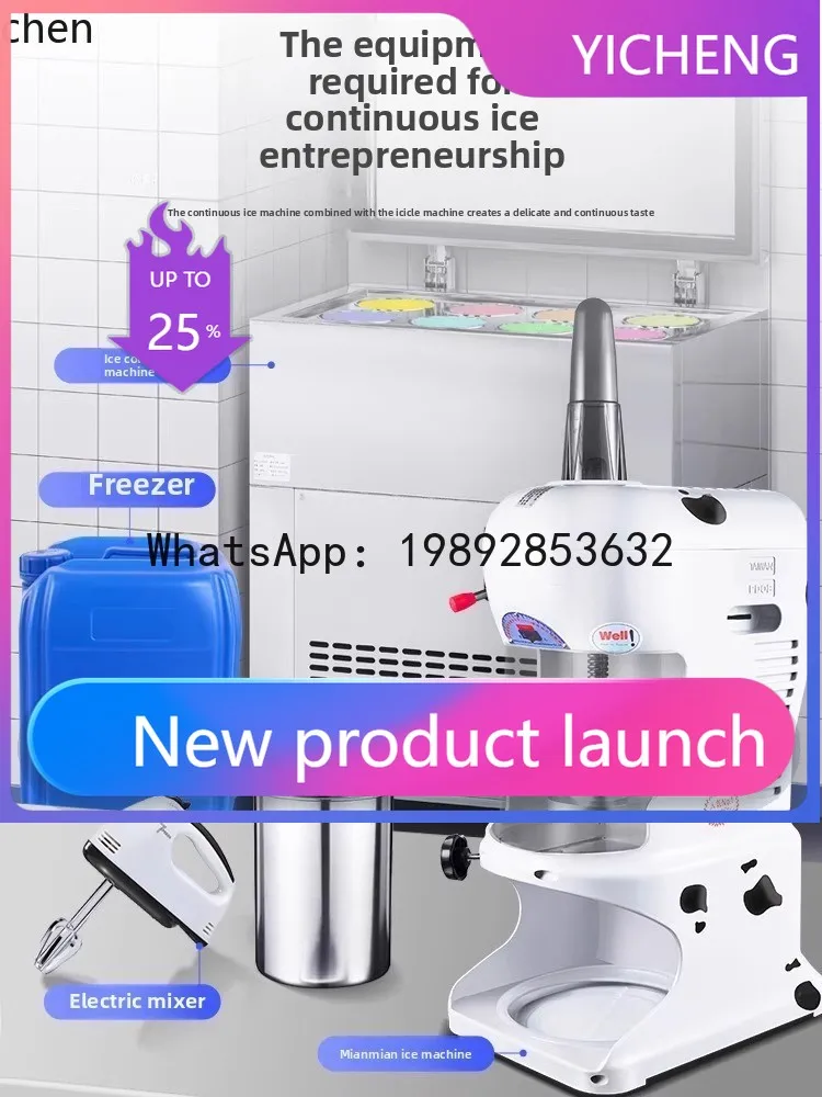 

S7 Commercial Milk Tea Shop Dessert Snowflake Automatic Mianmian Brick Shaved Machine Ice Column Machine